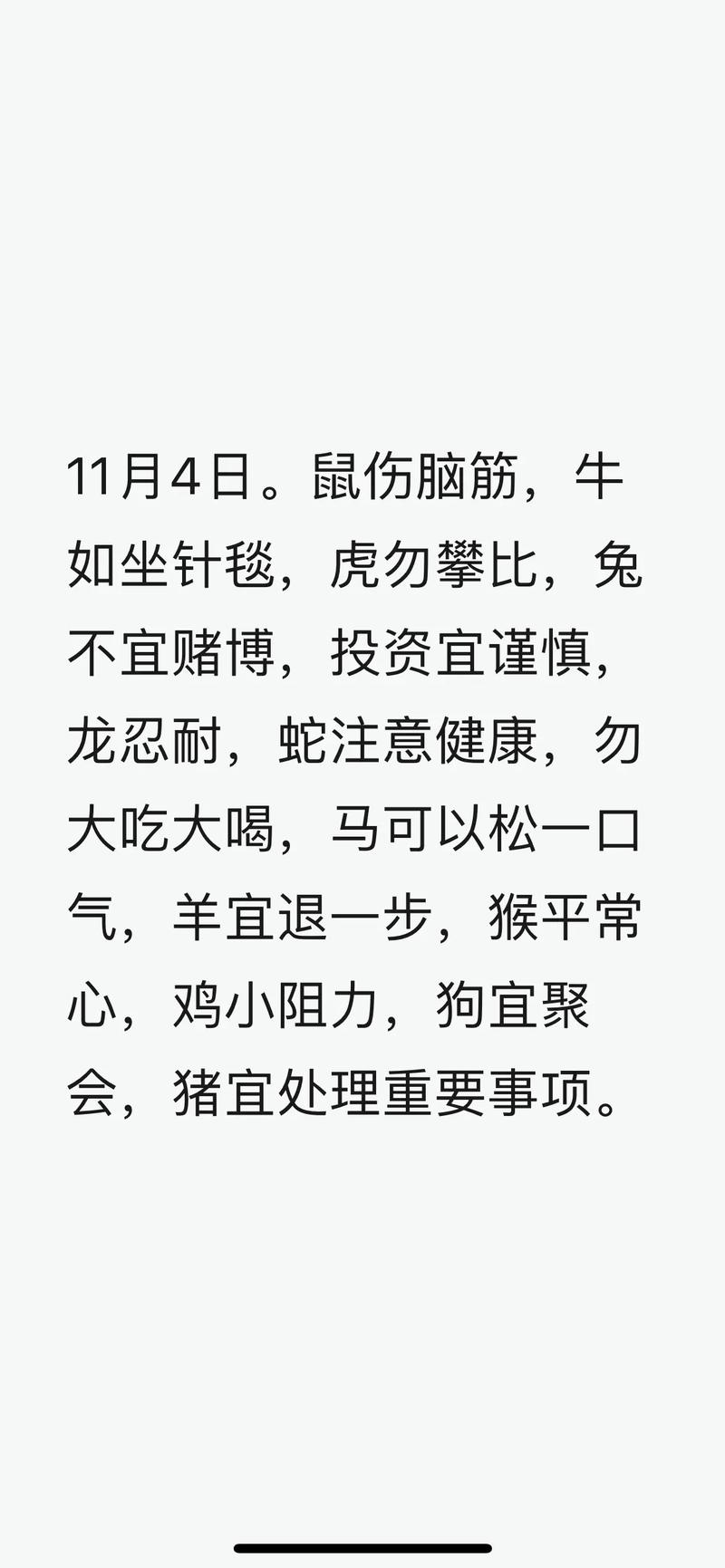 如醉如痴打一正确生肖请全面2释义、解释与落实、精准解答解释落实