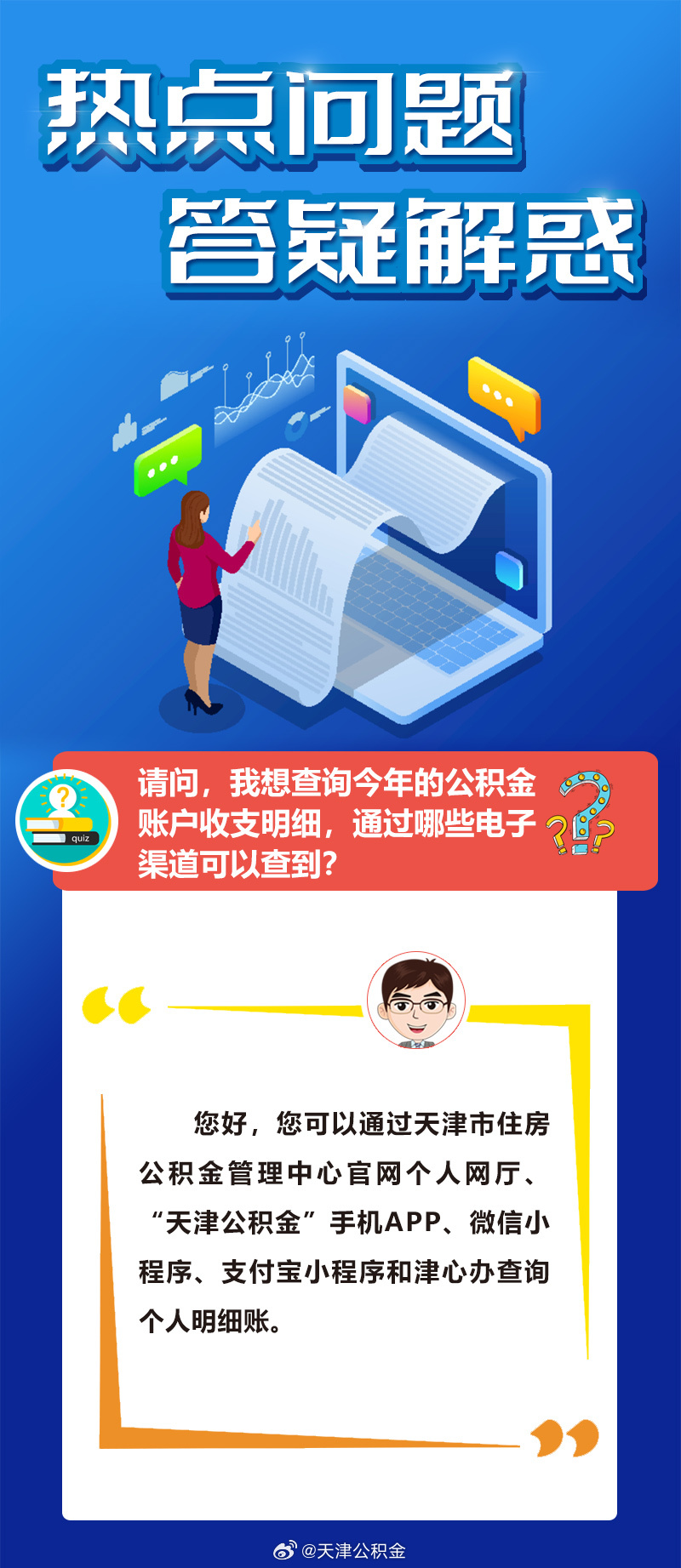 载歌载舞打一准确生肖的全面释义、解释与落实、精准解答解释落实