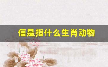 今期羊马蛇出特,十指连心转四绿是代表指什么生肖的警惕虚假宣传-全面释义、解释与落实、时代解答解释落实
