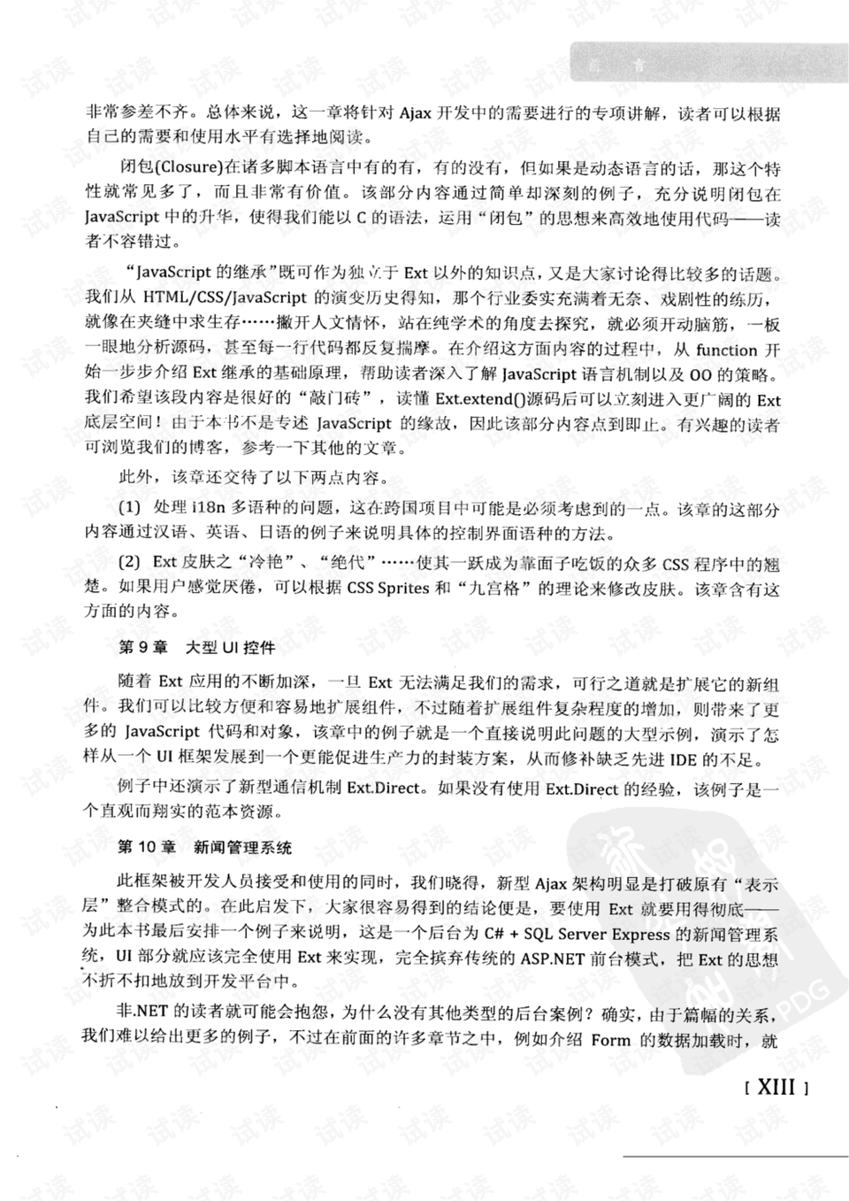 三门四面总玲珑,绿码数字在其中是什么生肖请全面释义、解释与落实、实证解答解释落实